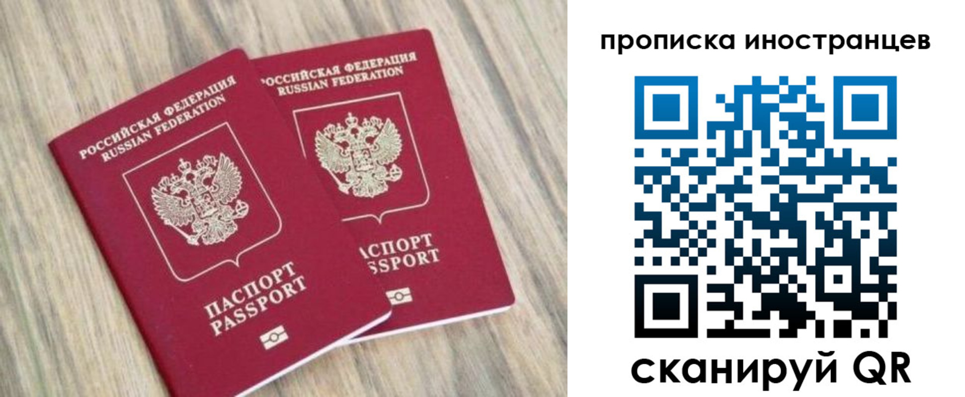 временная регистрация для школы в Петухово