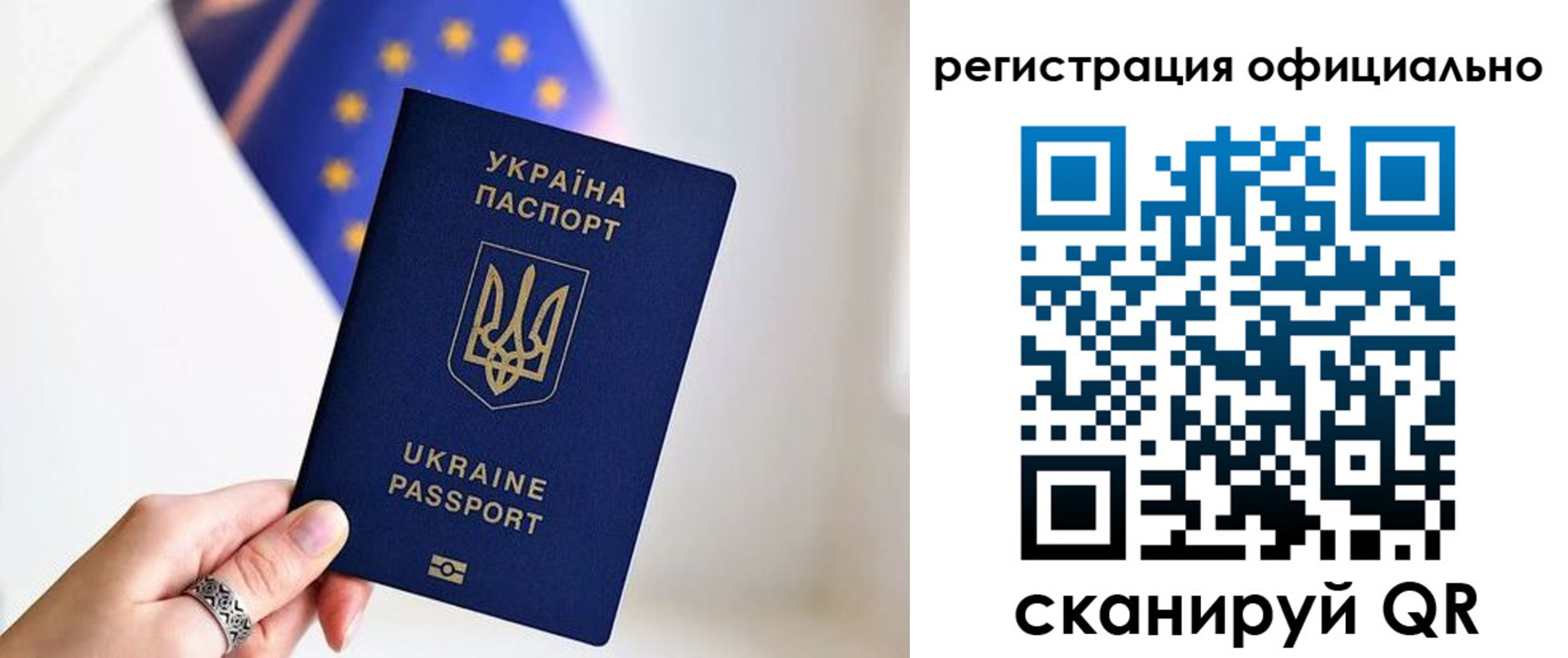 прописка для школы в Петухово