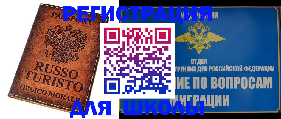 временная регистрация 2025 в Петухово