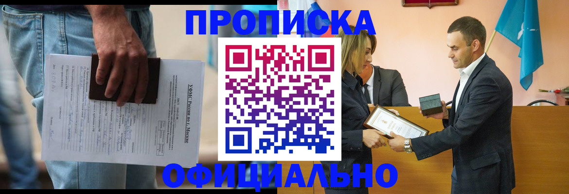 временная регистрация гарантия в Петухово