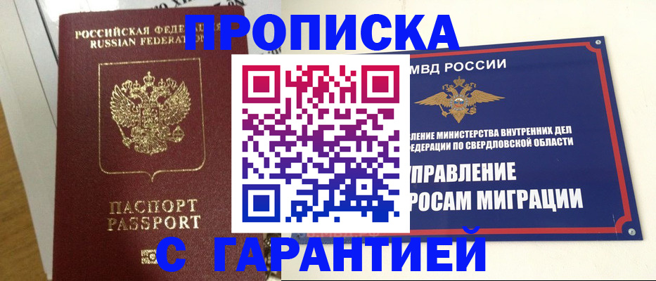 найти адрес прописки в Петухово
