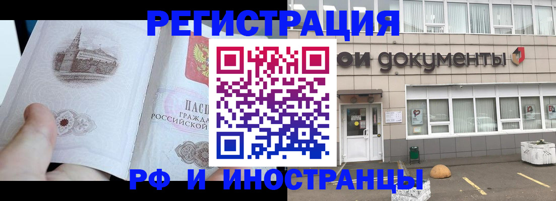 временная регистрация поиск в Петухово