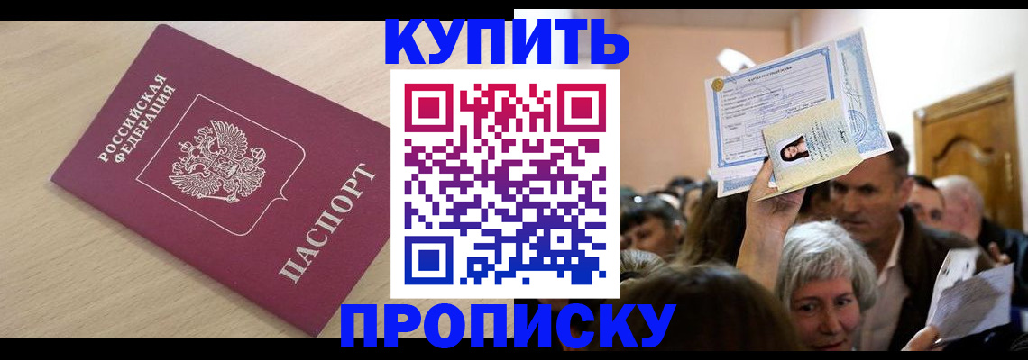 прописка штамп в Петухово
