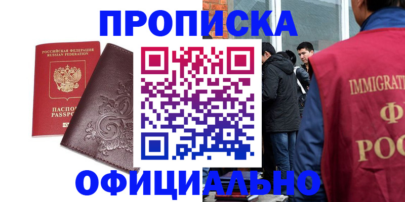 прописка гарантия в Петухово